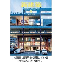 新建築 2023/12/01発売号から1年(12冊)（直送品）