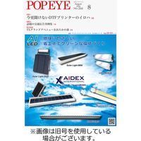 POP EYE（ポップアイ） 2023/12/15発売号から1年(6冊)（直送品）