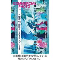 コマーシャルフォト(COMMERCIAL PHOTO) 2023/12/15発売号から1年(12冊)（直送品）