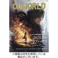 CGWORLD（シージーワールド） 2023/12/10発売号から1年(12冊)（直送品）