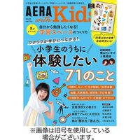 AERA with Kids（アエラウィズキッズ） 2023/12/05発売号から1年(4冊)（直送品）
