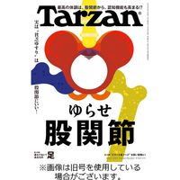 Tarzan（ターザン） 2023/12/28発売号から1年(23冊)（直送品）