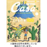 CasaBRUTUS(カーサブルータス)2023/12/08発売号から1年(12冊)（直送品）