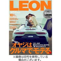 LEON（レオン） 2023/12/25発売号から1年(12冊)（直送品）