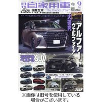 月刊 自家用車 2023/12/26発売号から1年(12冊)（直送品）