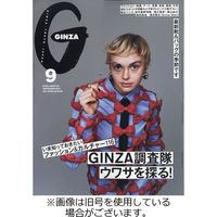 GINZA（ギンザ） 2023発売号から1年