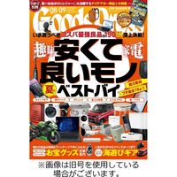 月刊GoodsPress（グッズプレス） 2023/12/06発売号から1年(10冊)（直送品）