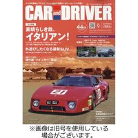 CAR and DRIVER(カーアンドドライバー) 2023/12/26発売号から1年(12冊)（直送品）