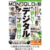 MONOQLO（モノクロ） 2023/12/19発売号から1年(12冊)（直送品）