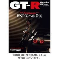 GTーRマガジン(67冊) 趣味