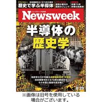 ニューズウィーク日本版 Newsweek Japan 2023/12/12発売号から1年(50冊)（直送品）