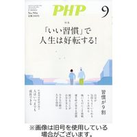 PHP（ピーエイチピー） 2023/12/10発売号から1年(12冊)（直送品）