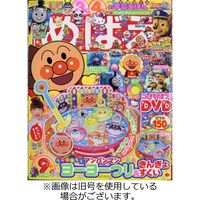 めばえ 2023/12/27発売号から1年(12冊)（直送品）