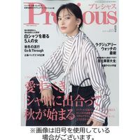 Precious（プレシャス） 2023/12/07発売号から1年(12冊)（直送品）
