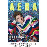 AERA（アエラ） 2023/12/25発売号から1年(50冊)（直送品）