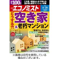 週刊エコノミスト 2023/12/18発売号から1年(38冊)（直送品）