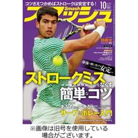 スマッシュ 2023/12/21発売号から1年(12冊)（直送品）