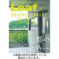 Leaf（リーフ） 2023/12/25発売号から1年(6冊)（直送品）