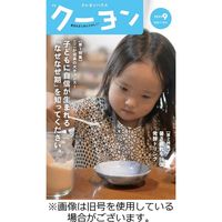 月刊クーヨン2023/12/01発売号から1年(12冊)（直送品）