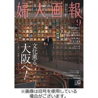 婦人画報 2023発売号から1年