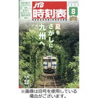 JTB時刻表 2023/12/20発売号から1年(12冊)（直送品）