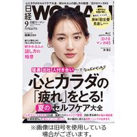 日経ウーマン 2023/12/07発売号から1年(12冊)（直送品）