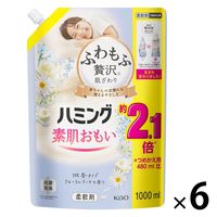 ハミング 素肌おもい フローラルブーケの香り 詰め替え 特大 1000mL 1箱（6個入） 柔軟剤 花王