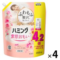 ハミング 素肌おもい フレッシュローズの香り 詰め替え 超特大 2000mL 1箱（4個入） 柔軟剤 花王