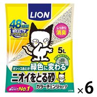 猫砂 ニオイをとる砂 カラーチェンジタイプ 国産 5L 6袋 ライオンペット