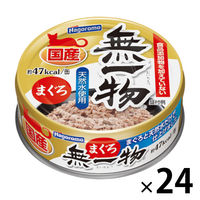 無一物 キャットフード まぐろ 無添加 国産 70g 24缶 はごろもフーズ