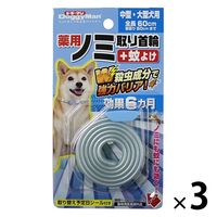 ドギーマンハヤシ 薬用 ノミ取り首輪+蚊よけ