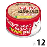 いなば CIAO チャオ キャットフード 猫 ホワイティ とりささみ＆まぐろまぐろスープ 国産 85g 12缶 ウェット 缶詰