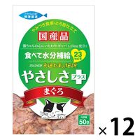 食通たまの伝説 やさしさプラスパウチ まぐろ 国産 50g 12袋 三洋食品 キャットフード 猫 ウェット パウチ