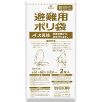 ハウスホールドジャパン RF03 避難用ポリ袋　難燃性 2枚入り　1箱(1パック2枚入×200セット 計400枚入)（直送品）