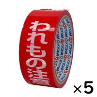 パイロン 荷札テープ われもの注意 幅38mm×長さ25m HSG-051 共和 1セット（5巻入）