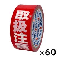 パイロン 荷札テープ 取扱注意 幅38mm×長さ25m HSG-050 共和 1箱（60巻入）