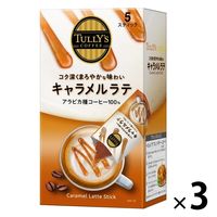 【スティックコーヒー】TULLY'S COFFEE（タリーズコーヒー）キャラメルラテ 1セット（15本：5本入×3箱）