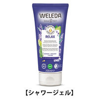 WELEDA（ヴェレダ） 安らぐハーブの香り 200ml 【シャワージェル】