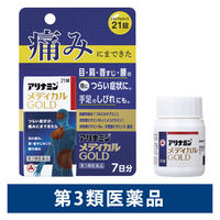 アリナミンメディカルゴールド 21錠 アリナミン製薬【第3類医薬品】