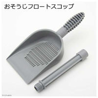 ＡＺＯＯ アズー　スーパークリーナー　おそうじフロートスコップ 107266 1個（直送品）