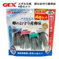 ジェックス ＧＥＸ　メダカ元気　卵のお守り産卵床　４色セット 107463 1セット（直送品）