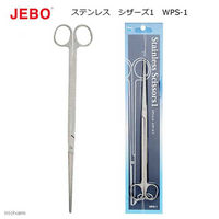 JEBO Stainless Scissors1 ステンレス シザーズ
