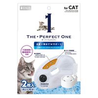 マルカン ＴＨＥ・ＰＥＲＦＥＣＴ　ＯＮＥ　水素サーバーファウンテンフィルター　猫用　２枚 257571 1個（直送品）