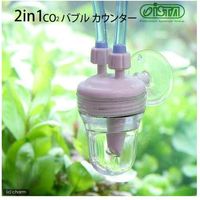 ＡＺＯＯ アズー　２ｉｎ１　ＣＯ２バブルカウンター 66089 1個（直送品）