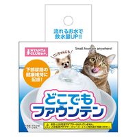 マルカン どこでもファウンテン 240179 1個（直送品）