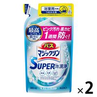 バスマジックリン 泡立ちスプレー スーパー泡洗浄 香り残らない 詰替300ml 1セット（2個） 浴室用洗剤