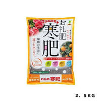 太田油脂 お礼肥寒肥 2.5kg 2100839 1袋（直送品）