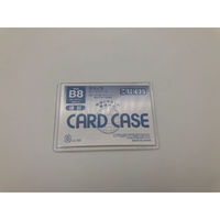 日本クリノス カードケース　B8　硬質 CR-B8RP-N 1セット(25枚)（直送品）