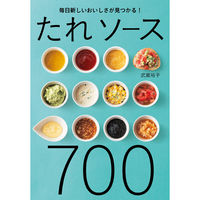 永岡書店 たれ ソース 700 43777 2冊（直送品）