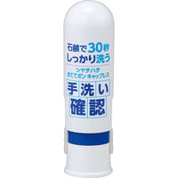 シヤチハタ おててポンキャップレス ブルー ZHT-CL1/H 3個（直送品）